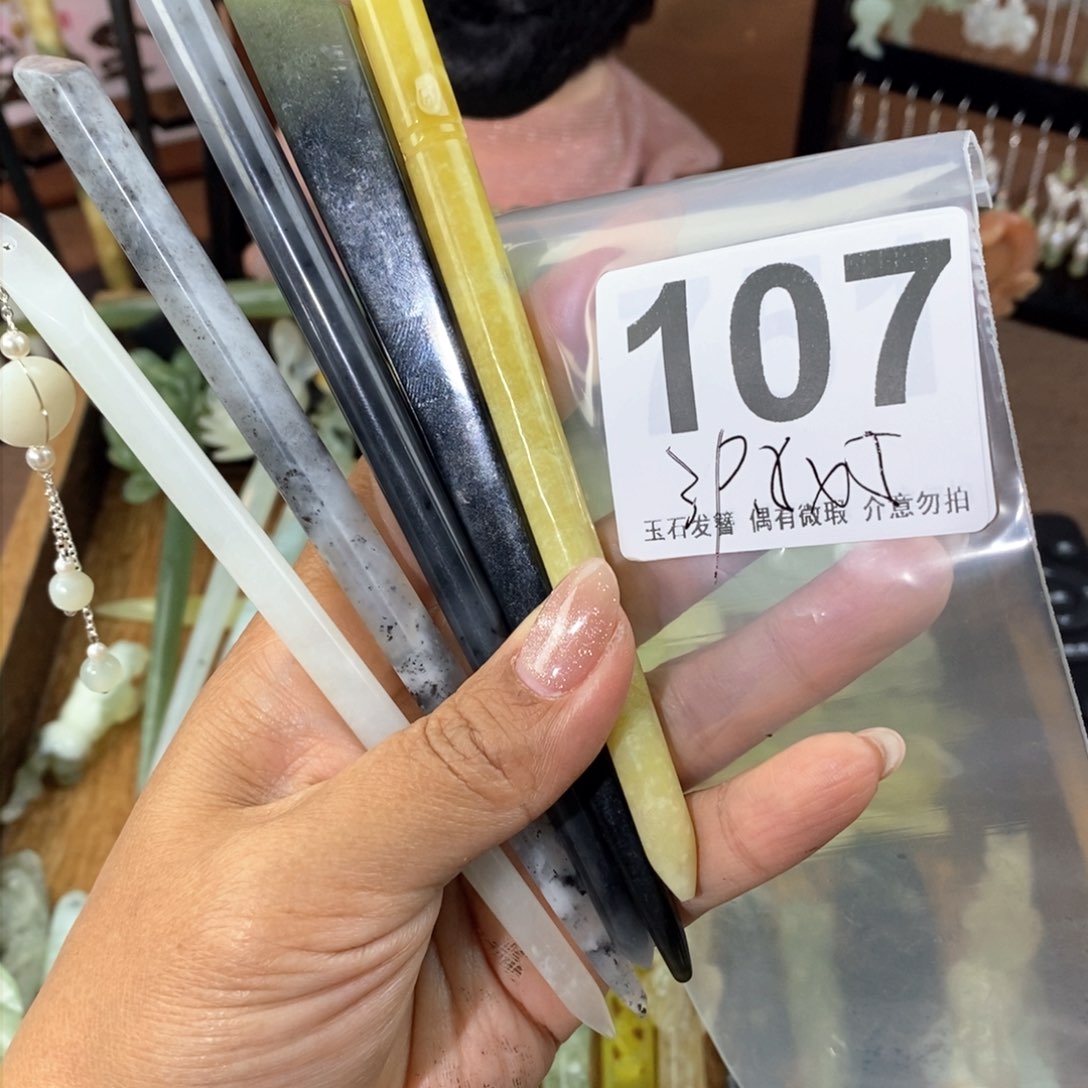 蛇纹石玉发饰未镶嵌初*