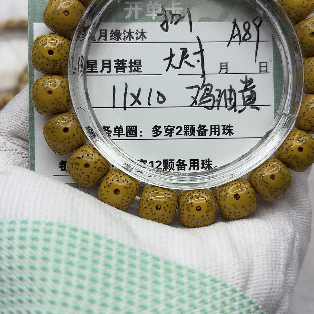 星月菩提手串A89。                