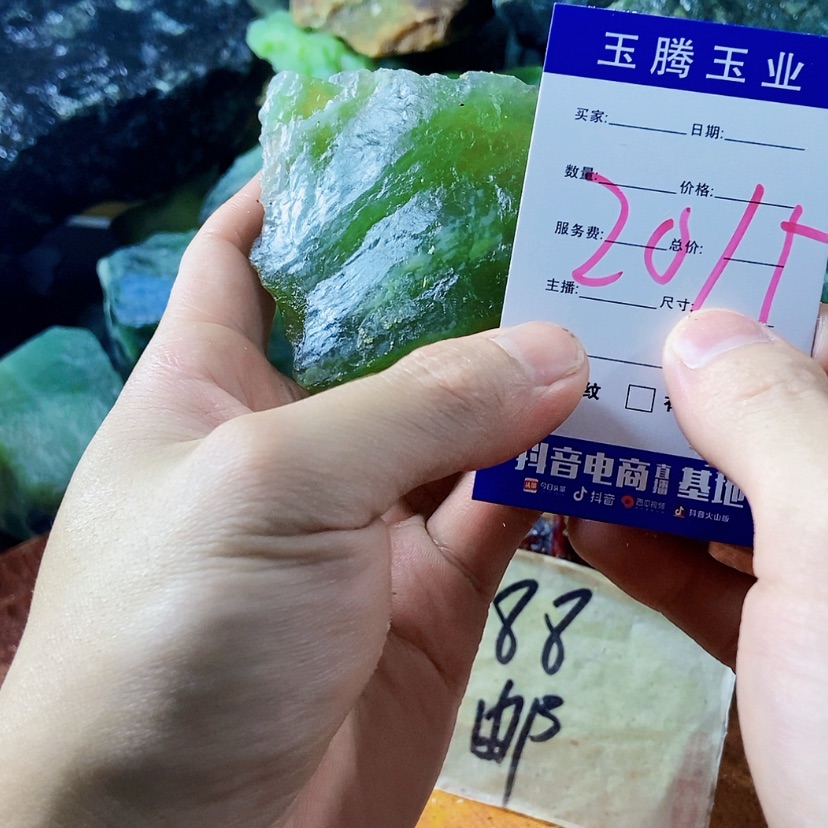 【闪购商品】未镶嵌蛇纹石玉岫玉