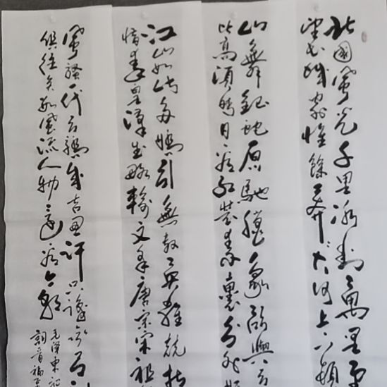 雪***野书法书书屋书法作