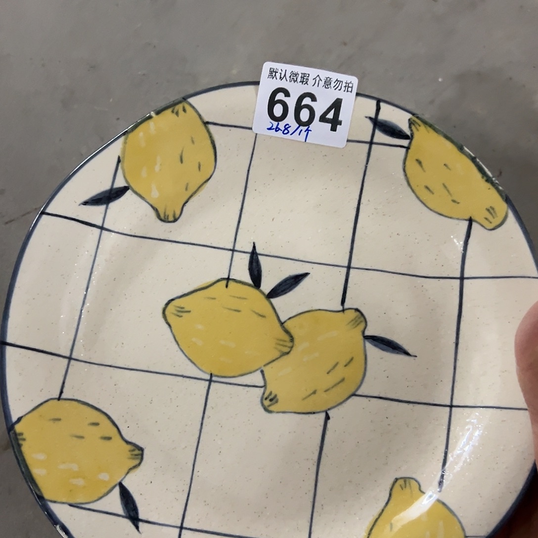 陶微瑕柠檬盘一个664