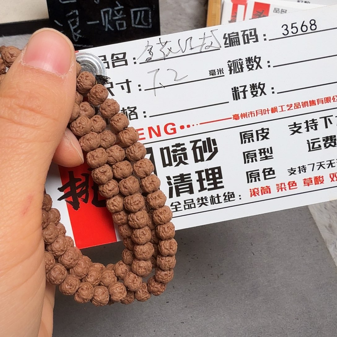 吊坠金刚菩提Aaaaa3568