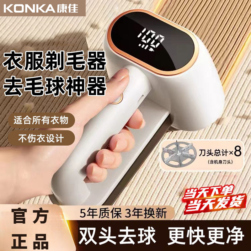 Konka/康佳双头毛球修剪器剃球机剃毛器衣服去球器剃毛机修剪神器