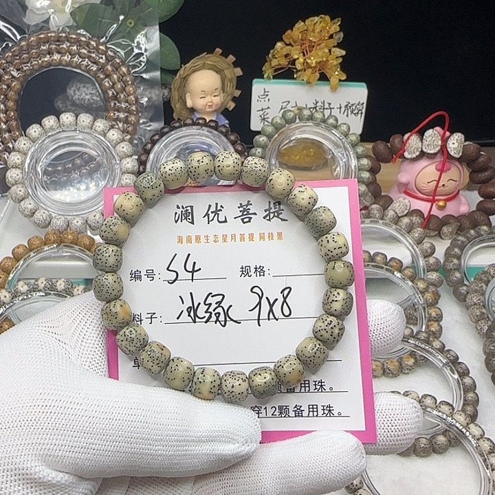 吊坠星月菩提4冰绿