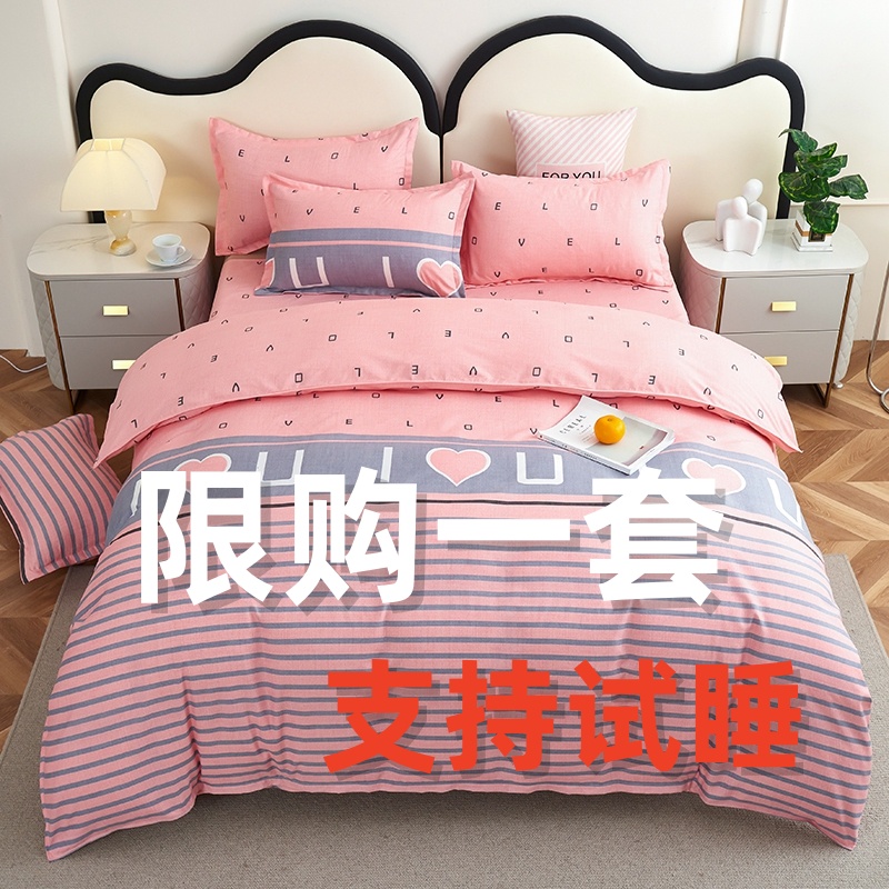 简约斜纹亲肤床上用品四件套床单被套秋冬加厚被罩单双人宿舍学生