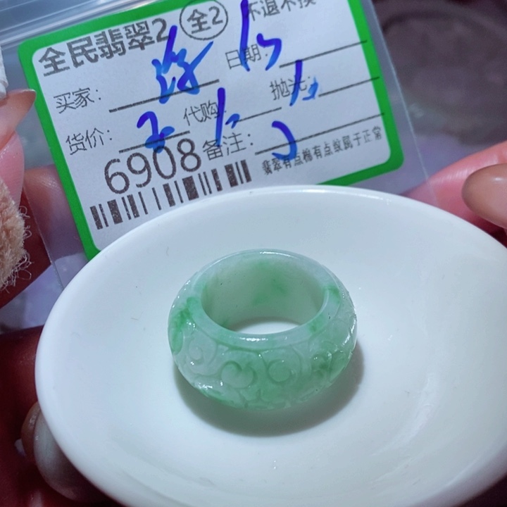 浮***沉定制翡翠未镶嵌你