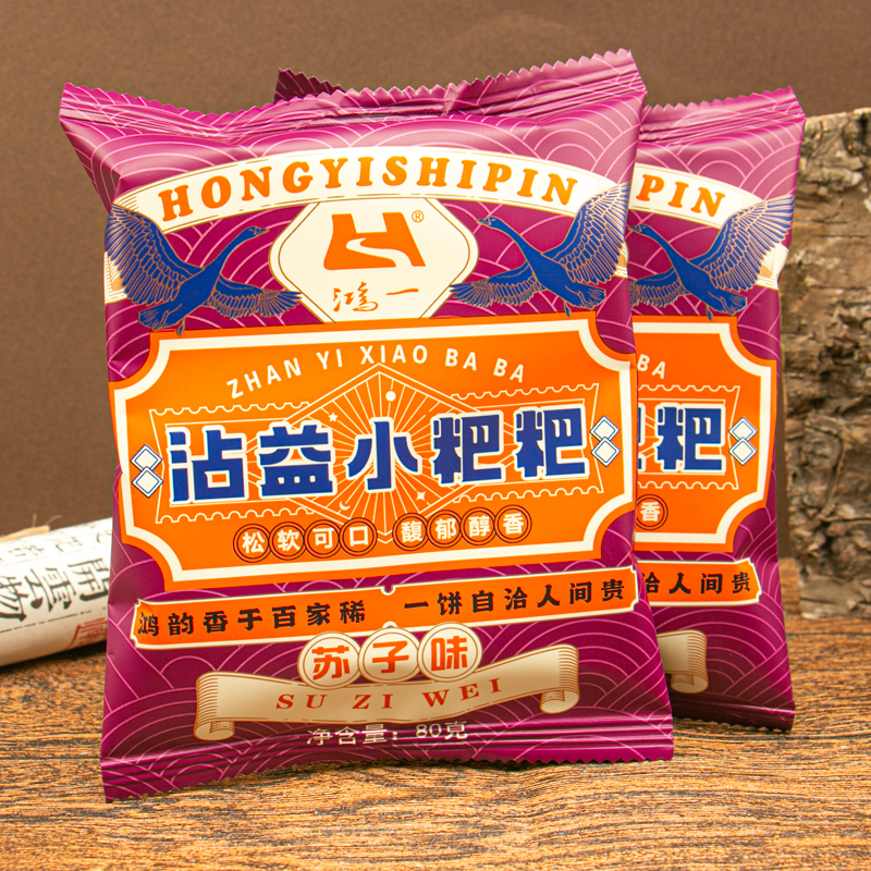 【直播间】10枚装专属鸿一月饼沾益小粑粑特产糕点早餐小粑粑多口味