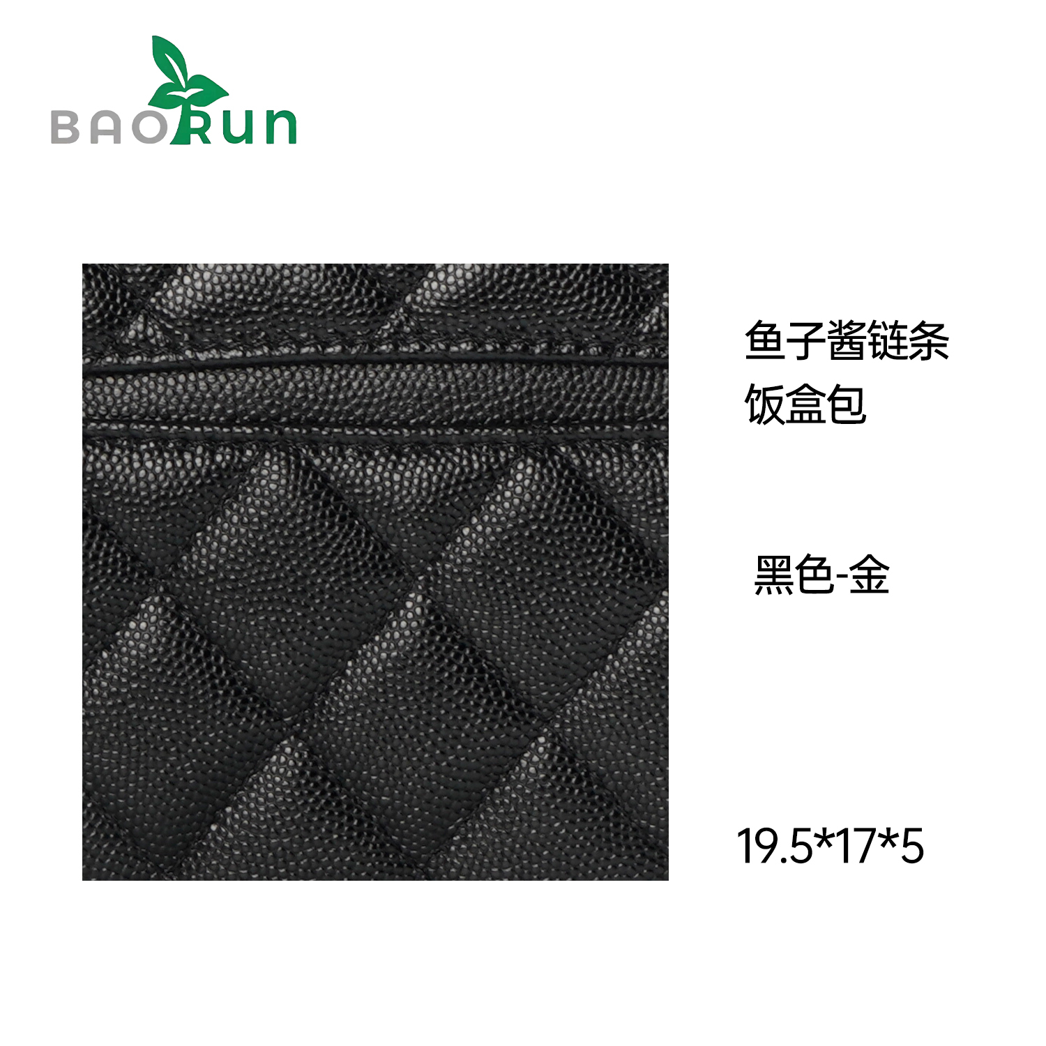 【鱼子酱星星手柄饭盒包】鱼子酱牛皮 菱格皮穿链  底长19.5cm