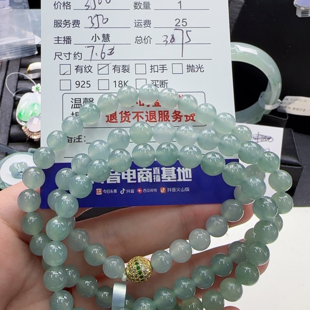 翡翠手串未镶嵌煊****爱翡翠