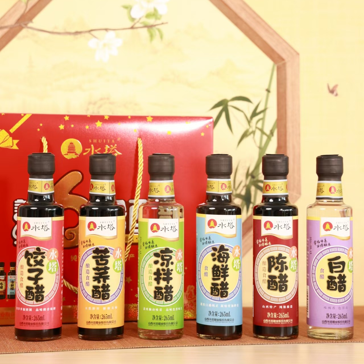 山西特产六味醋礼盒装纯粮酿造饺子食用调味醋