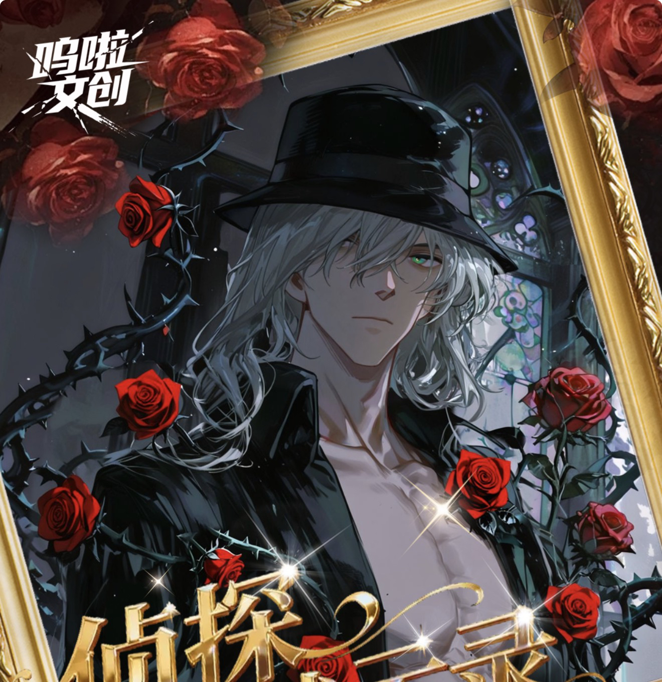 【拆包/玩法】呜啦文创A5大卡 侦探默示录 名侦探柯南 代拆