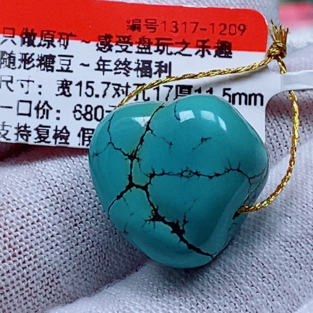 未镶嵌绿松石珠宝奇石