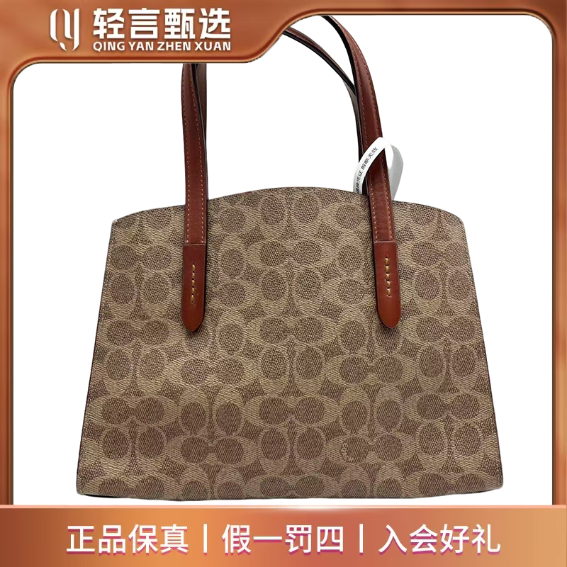 95新 COACH/蔻驰 单肩包/J0042/28*22