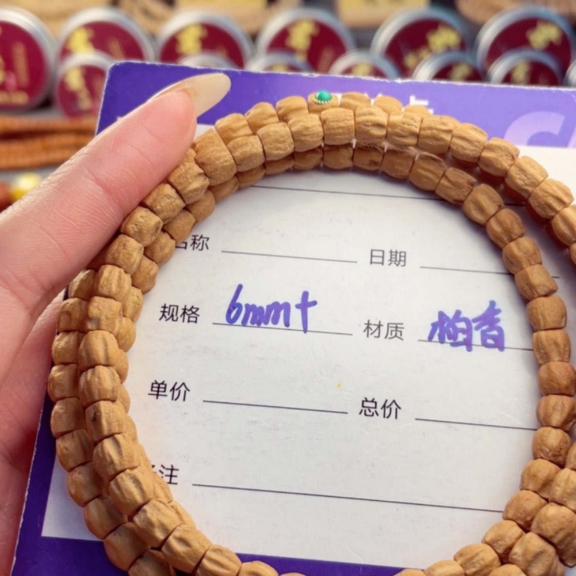 【闪购商品】柏香籽/百香籽手串