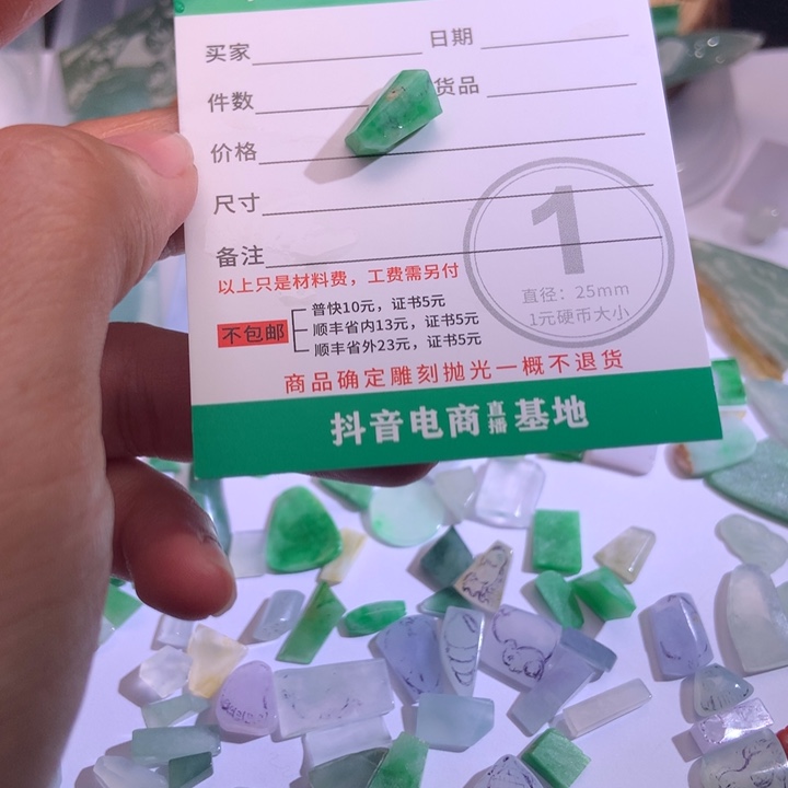 定制翡翠未镶嵌1112222