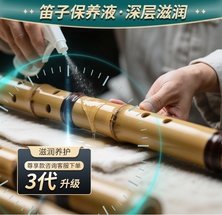  应急款 萧笛子保养液好用持久 力所不及来两下