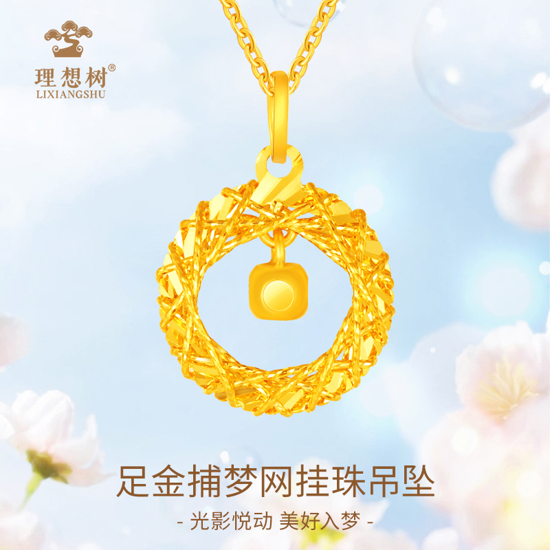 水贝/理想树【3期免息】足金精美莫比乌斯吊坠爆闪拉丝金吊坠送女友