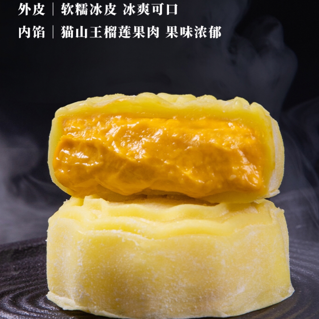 马来西亚猫山王冰皮月饼，一盒六个装、净含量360克