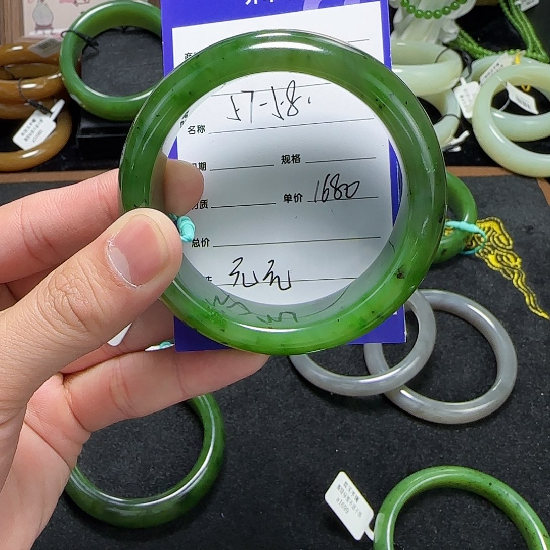 未镶嵌手镯和田玉元*