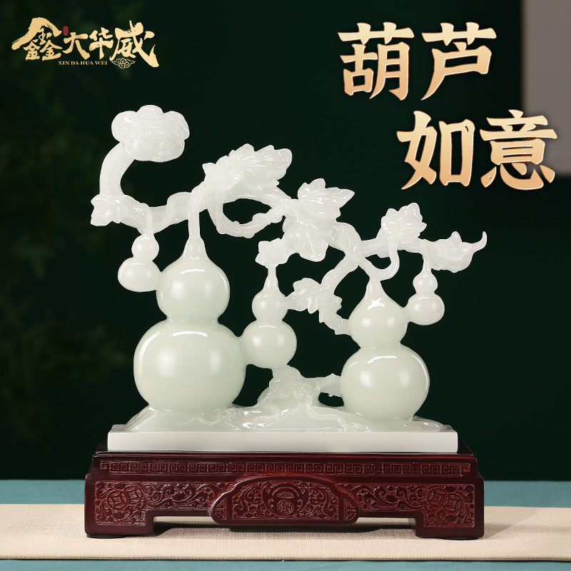 葫芦如意摆件办公室玄关客厅装饰品高端大气公司店铺开业送礼物