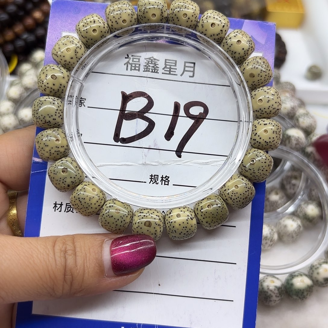 星月菩提吊坠B11*10*9999