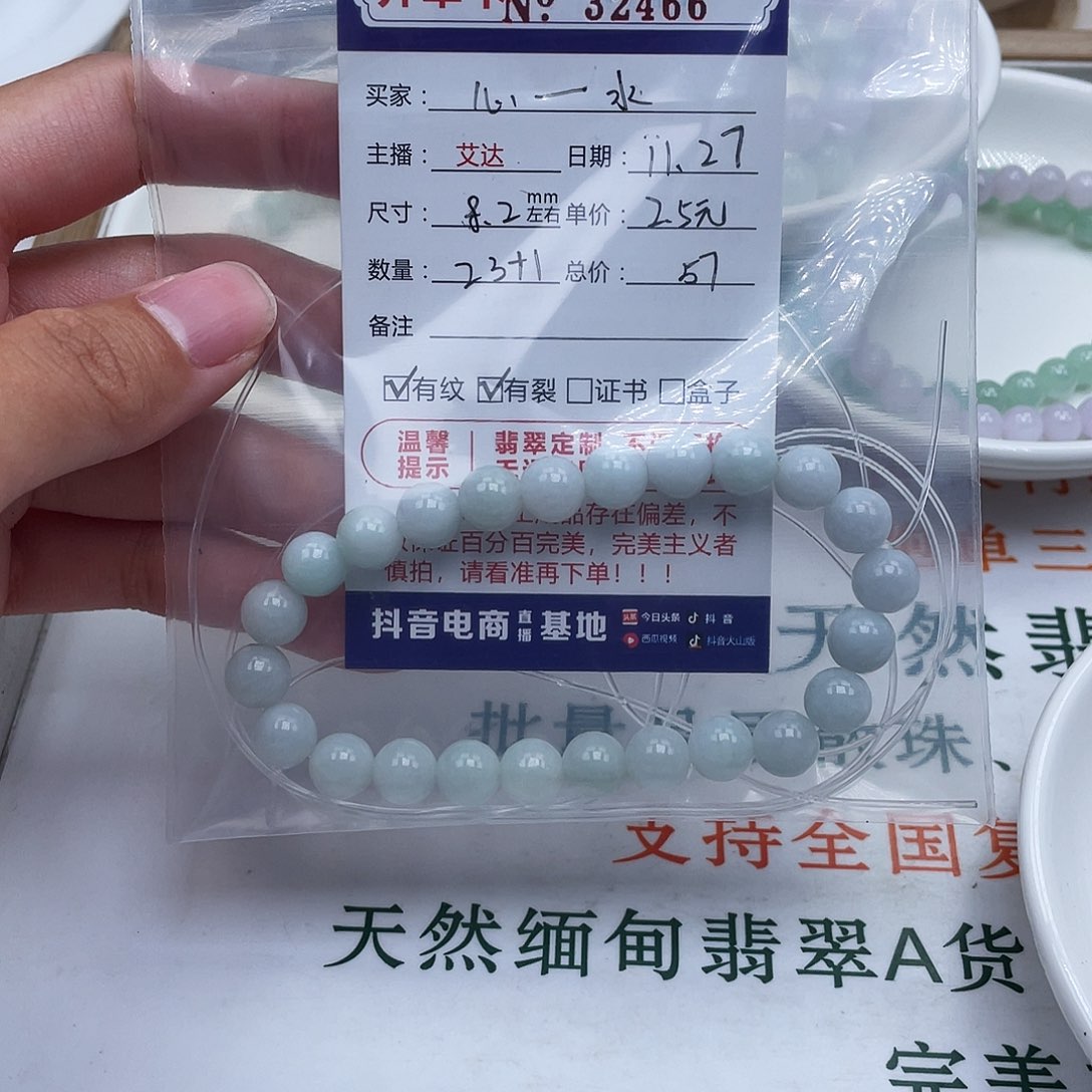 心***水翡翠未镶嵌手链天然翡翠