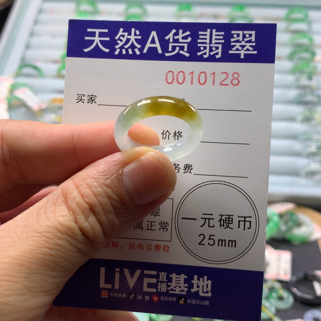 小***懂翡翠未镶嵌戒指圈口13号