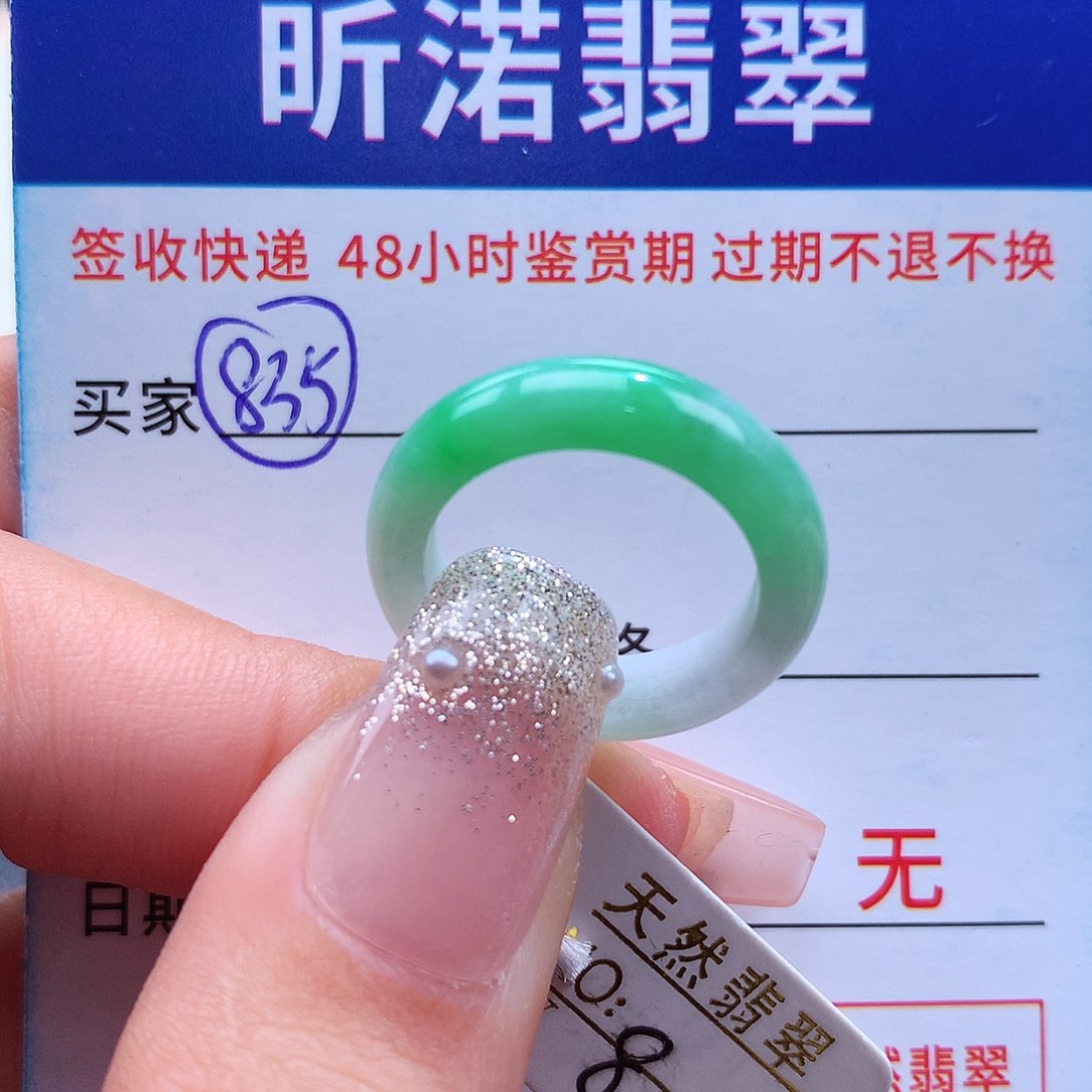 翡翠戒指未镶嵌8 9圈