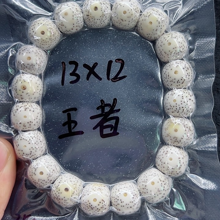 星月菩提手串晋*子星月