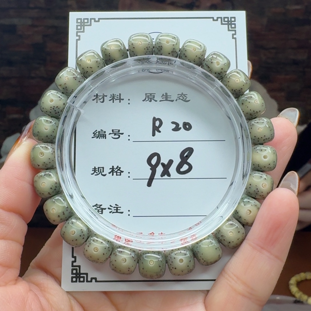 星月菩提手串20 星月菩提