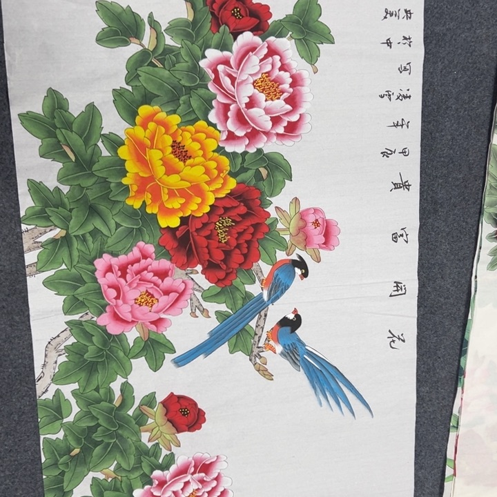 140.70工笔牡丹画画画画画画画画