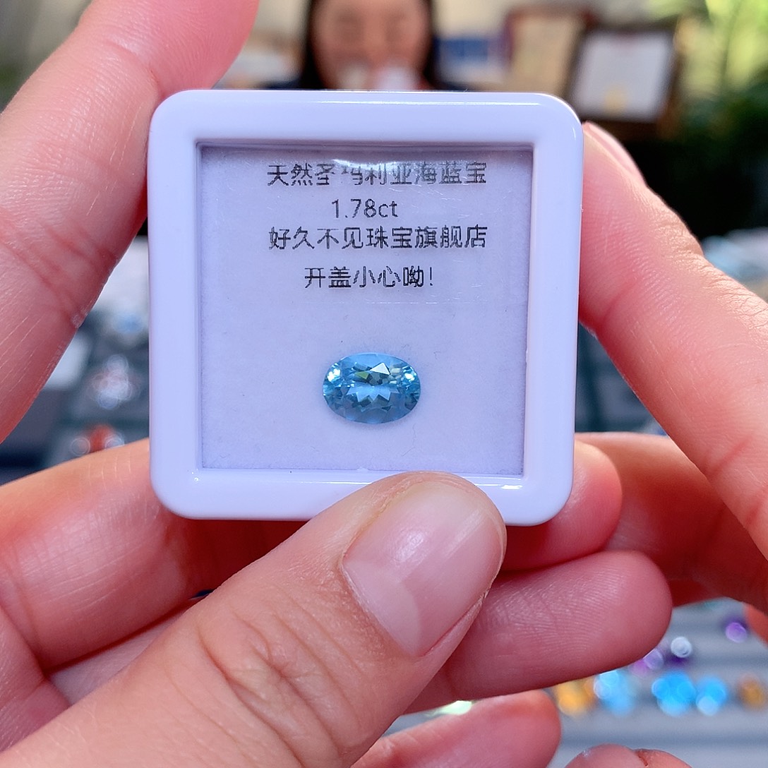 【闪购商品】海蓝宝石裸石未镶嵌海蓝宝裸石1.78ct