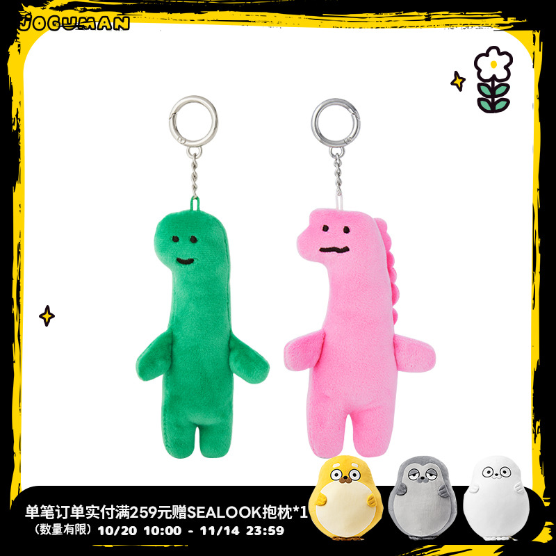 JOGUMAN乔古漫SOULMATE系列毛绒钥匙扣挂件 LINE FRIENDS 