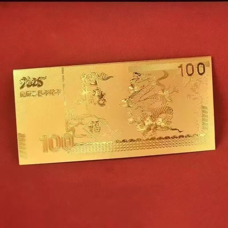 蛇年大吉大利金钞创意饰品PTEAA