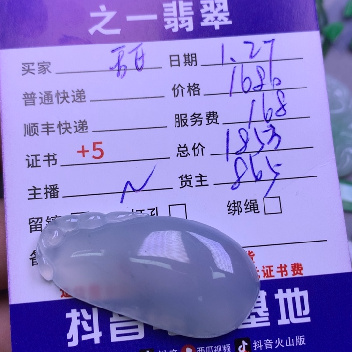 翡翠颈饰未镶嵌甜**好