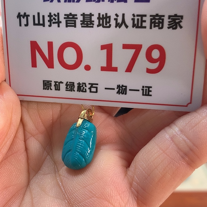绿松石18K金镶嵌珠宝奇石