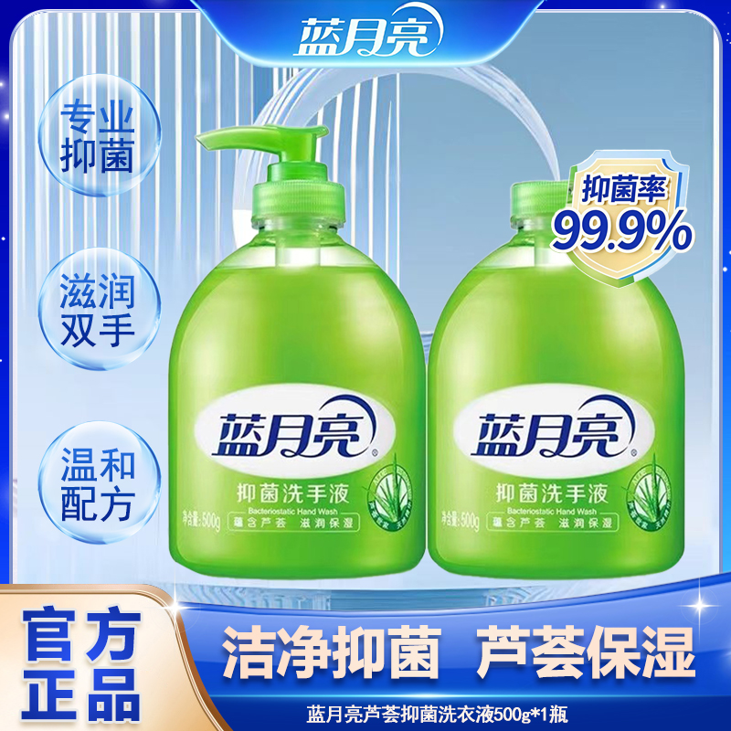 �������־�ϴ��Һ«������500gƿװ�������ٷ���Ʒ����װϴ��Һ 3.9Ԫ