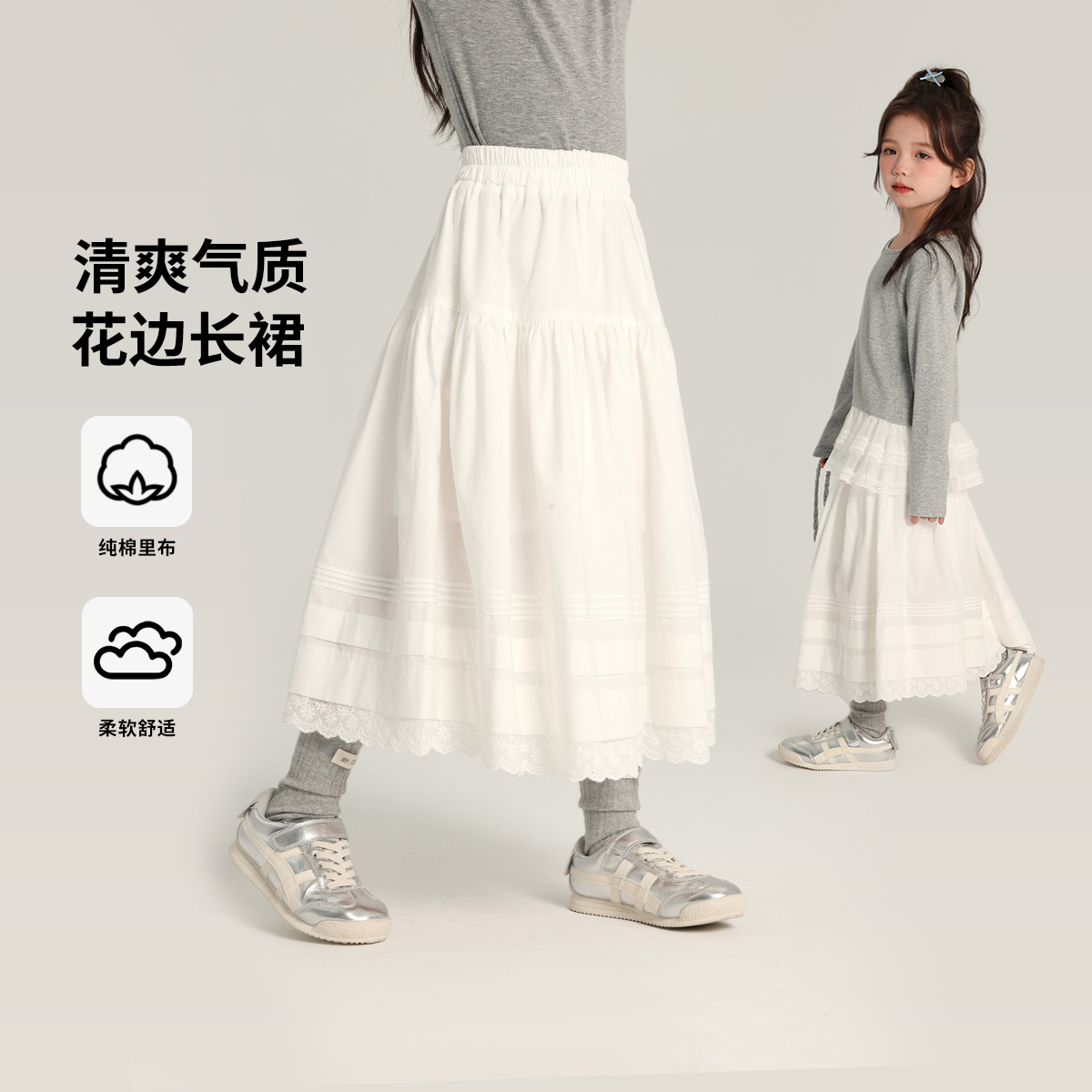 布丁哈鲁【夏日香气】2025夏款女童韩系气质柔软白色半身裙G52DL094