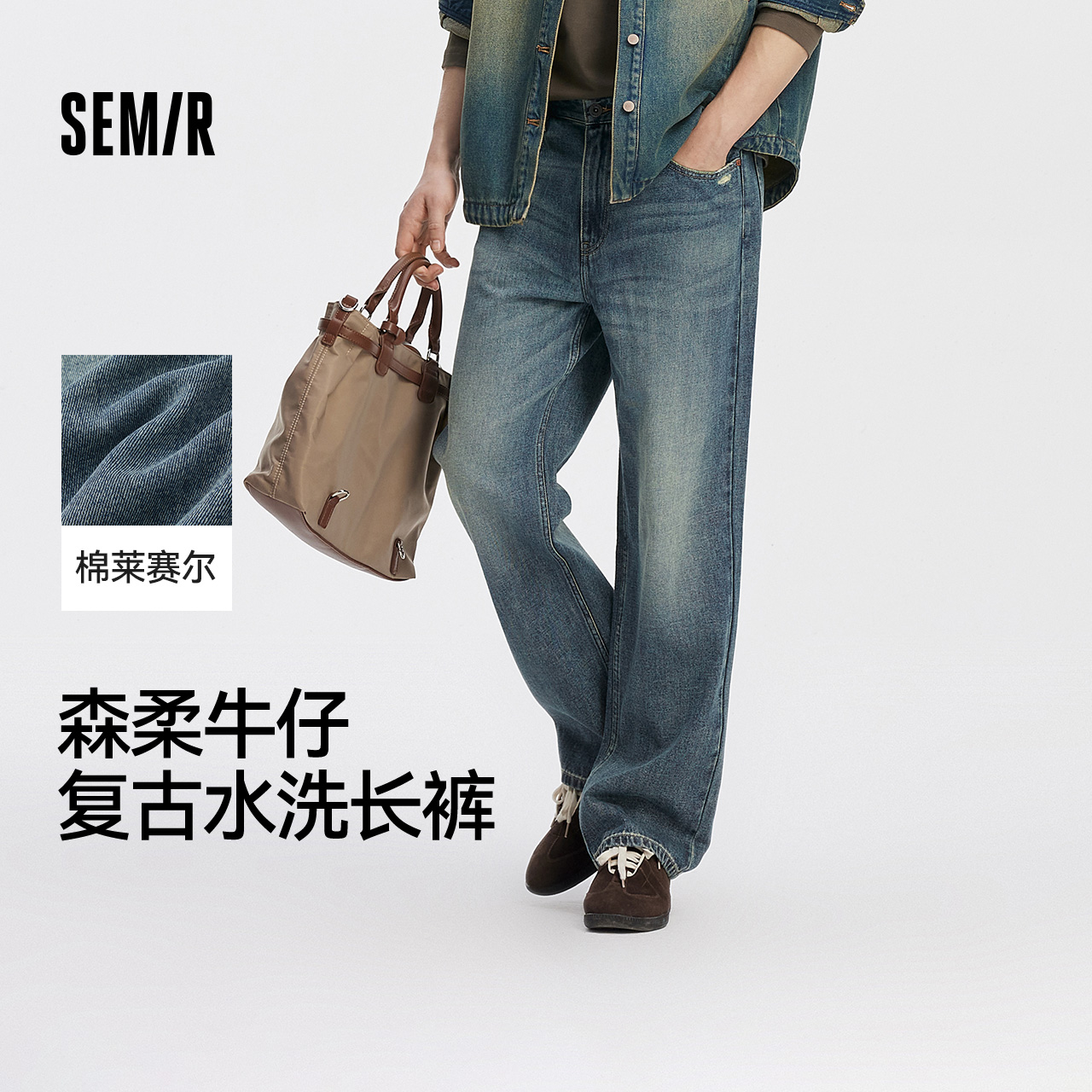 森柔牛仔|商场同款森马牛仔裤男复古宽松直筒裤2025秋季新款长裤