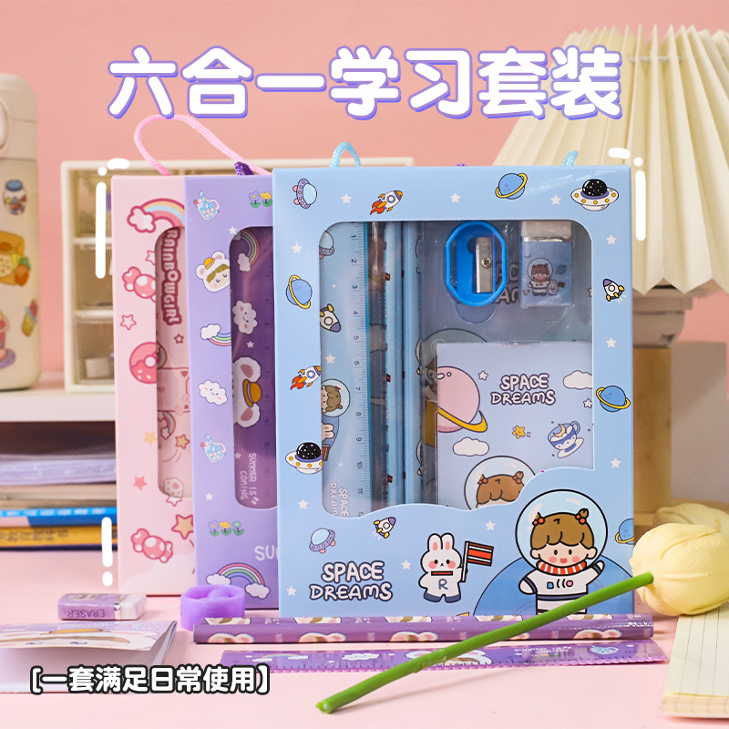 卡通手提6件套小学生文具礼盒套装六一儿童节学习礼品奖品幼儿园