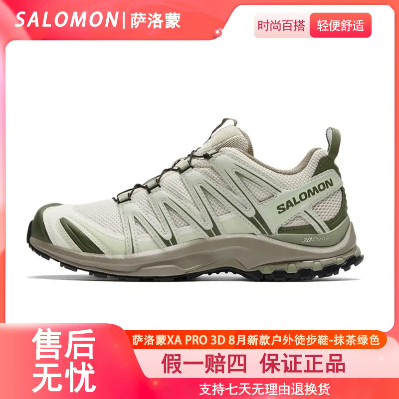 Salomon萨洛蒙XA PRO 3D 8月新款健身通勤户外徒步鞋米灰色477735