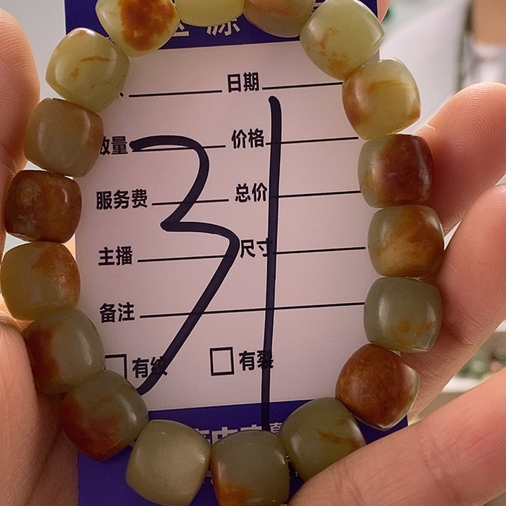 透闪石质玉手链未镶嵌微瑕