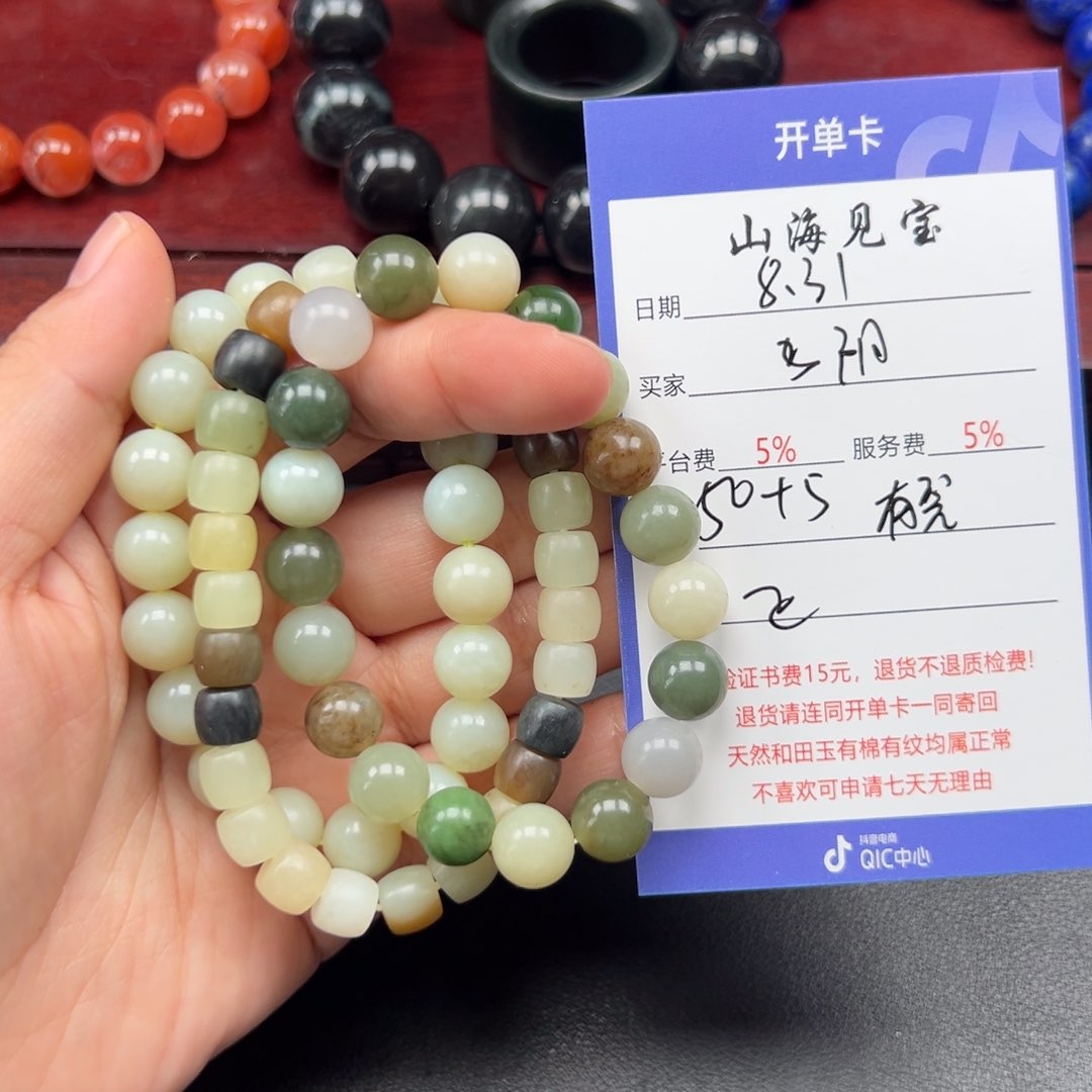 未镶嵌手链和田玉阳**见