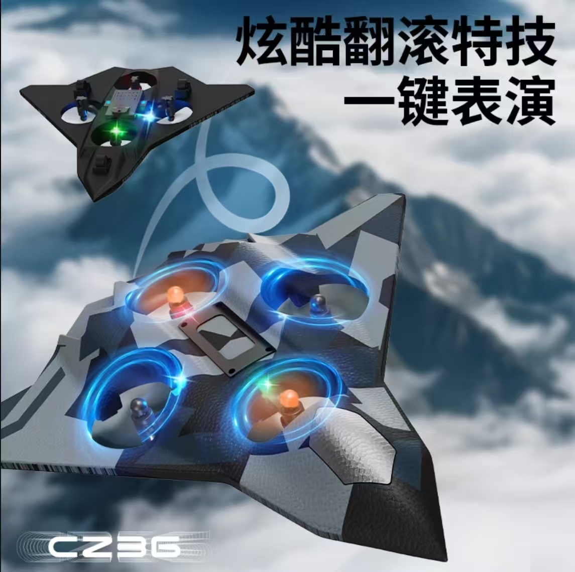 【礼盒三电】实验遥控飞机进口科学飞行电机耐摔无人机科学实验