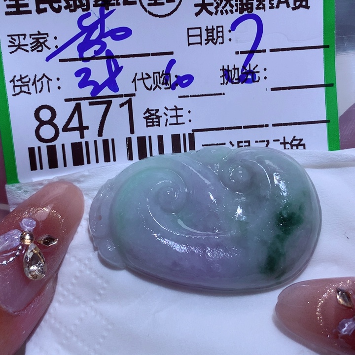 翡翠颈饰未镶嵌茄*