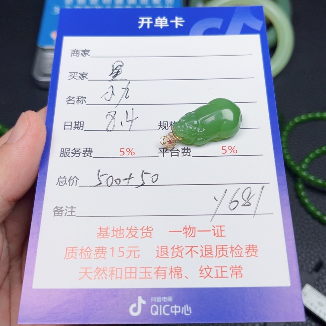 星***海和田玉18K金镶嵌颈饰