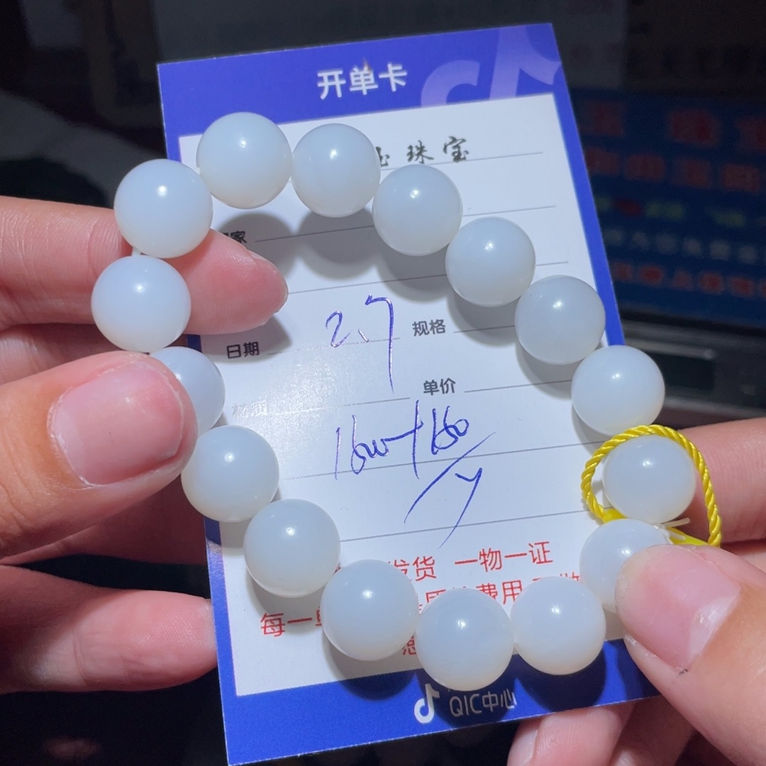 和田玉链子未镶嵌