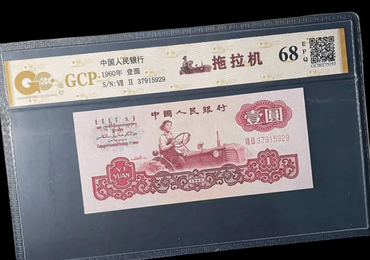 集币收藏   女拖10