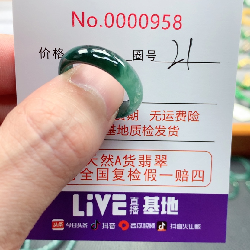 【闪购商品】翡翠戒指未镶嵌翡翠