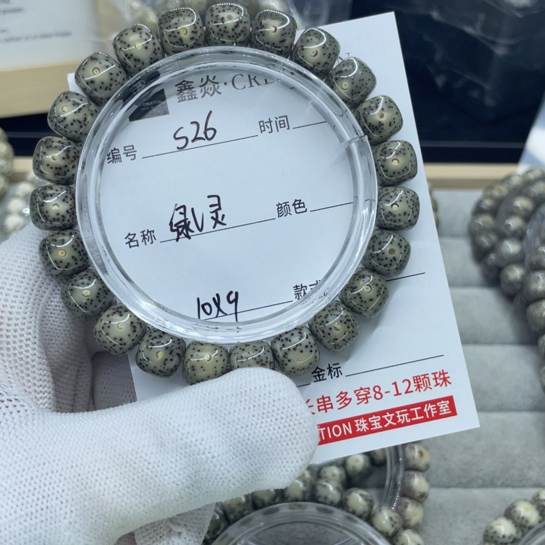 星月菩提手串李****】S绿u灵